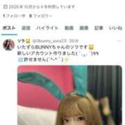 ヒメ日記 2025/10/22 17:50 投稿 ソラ いたずらバニーちゃん