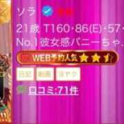 ヒメ日記 2025/11/10 10:21 投稿 ソラ いたずらバニーちゃん