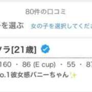ヒメ日記 2025/12/24 11:20 投稿 ソラ いたずらバニーちゃん