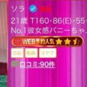 ヒメ日記 2026/01/18 15:20 投稿 ソラ いたずらバニーちゃん