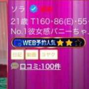 ヒメ日記 2026/02/16 10:20 投稿 ソラ いたずらバニーちゃん