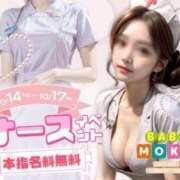 ヒメ日記 2025/10/14 11:11 投稿 みなみ ベイビーモコ