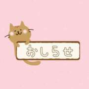 村上しおり ♡お知らせ♡ イエスグループ熊本 華女