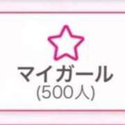 うた マイガール500人ありがとう🥺💕🎉 One More 奥様 鶯谷店