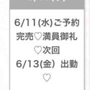 ヒメ日記 2025/06/12 03:25 投稿 なの★田舎育ちの素人19歳JD S級素人清楚系デリヘル chloe