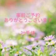 ヒメ日記 2025/03/16 21:17 投稿 叶 千佳 熟女・人妻マダム宮殿