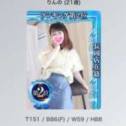 ヒメ日記 2026/10/01 16:12 投稿 りんの 奥様特急三条店