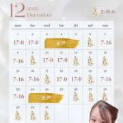 よよ 12月のシフト〜 ハピネス東京