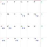 Shiki 11月の予定?? THE PREMIUM （プレミアム）