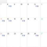 Shiki 12月の予定?? THE PREMIUM （プレミアム）