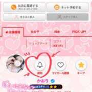 ヒメ日記 2025/05/04 10:21 投稿 かおり CURVY POP 池袋店