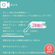 ヒメ日記 2026/09/19 13:43 投稿 ひかり 逆痴漢