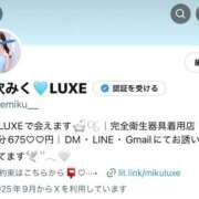 ヒメ日記 2025/09/27 21:42 投稿 矢吹みく LUXE(リュクス)