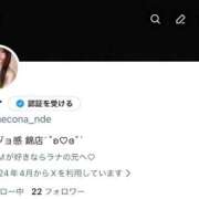 らな フォローしてネ？💓 カノジョ感　逆セーラー服しか勝たん　錦店