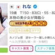 ヒメ日記 2025/02/11 09:13 投稿 れな カノジョ感　逆セーラー服しか勝たん　錦店