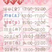ヒメ日記 2026/01/15 15:08 投稿 えりな ジュエルズ(池袋)