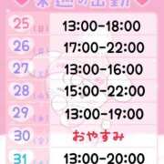 ヒメ日記 2026/01/24 21:18 投稿 えりな ジュエルズ(池袋)