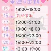 ヒメ日記 2026/02/14 21:18 投稿 えりな ジュエルズ(池袋)