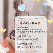えりな いよいよ金曜日から〜❣️ ジュエルズ(池袋)