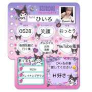 ヒメ日記 2025/05/22 14:30 投稿 ひいろ 奴隷コレクション梅田店