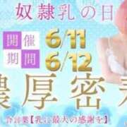 ヒメ日記 2025/06/12 12:01 投稿 ひいろ 奴隷コレクション梅田店