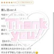 ヒメ日記 2026/01/09 17:47 投稿 なみ 推しの娘