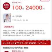 ヒメ日記 2025/03/07 10:56 投稿 みく 推しの娘