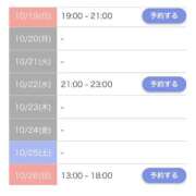 大地 あやめ 今月出勤日 30代40代50代と遊ぶなら博多人妻専科24時