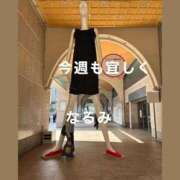 ヒメ日記 2026/06/14 16:32 投稿 なるみ 熟女の風俗最終章 池袋店