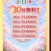 ヒメ日記 2026/03/10 22:36 投稿 ひかる 新潟市鳥屋野潟ちゃんこ