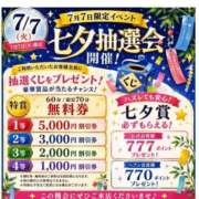 ヒメ日記 2026/07/07 01:03 投稿 ひかる 新潟市鳥屋野潟ちゃんこ