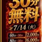 ヒメ日記 2026/07/14 00:36 投稿 ひかる 新潟市鳥屋野潟ちゃんこ