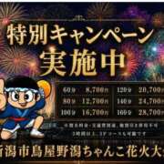 ヒメ日記 2026/08/01 22:16 投稿 ひかる 新潟市鳥屋野潟ちゃんこ