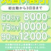 もも 🔥🔥見習い割引最終日🈹🔥🔥 五反田　パイズリ挟射専門店もえりん