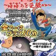 ヒメ日記 2025/05/13 18:33 投稿 かりん 熟女の風俗最終章 本厚木店