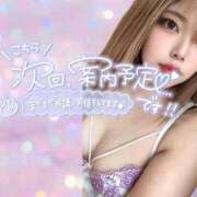 ヒメ日記 2025/04/01 15:52 投稿 めろん 横浜・関内サンキュー