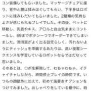 ヒメ日記 2025/06/15 04:06 投稿 ミレイ ロボットデリヘル五反田基地