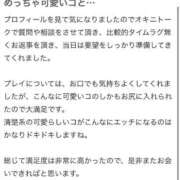 ヒメ日記 2025/03/05 01:46 投稿 ミレイ ロボットデリヘル