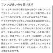 ヒメ日記 2025/10/02 19:56 投稿 ミレイ ロボットデリヘル