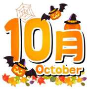 ヒメ日記 2025/10/01 12:29 投稿 あかね 栃木小山ちゃんこ