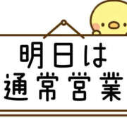 ヒメ日記 2025/12/19 00:26 投稿 あかね 栃木小山ちゃんこ