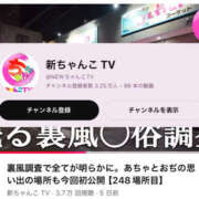 ヒメ日記 2025/12/27 14:10 投稿 あかね 栃木小山ちゃんこ