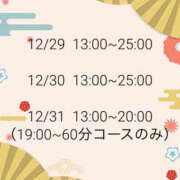 ヒメ日記 2025/12/28 22:29 投稿 あかね 栃木小山ちゃんこ