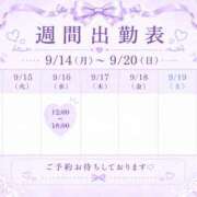 ヒメ日記 2026/09/12 13:12 投稿 あかね 栃木小山ちゃんこ