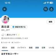 ヒメ日記 2025/08/03 12:29 投稿 おとは いきなりラブ彼女