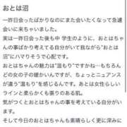 ヒメ日記 2025/08/12 22:29 投稿 おとは いきなりラブ彼女