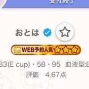 ヒメ日記 2025/08/12 22:33 投稿 おとは いきなりラブ彼女