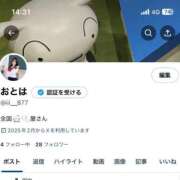 ヒメ日記 2025/08/22 14:51 投稿 おとは いきなりラブ彼女