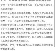 ヒメ日記 2025/08/31 10:29 投稿 おとは いきなりラブ彼女