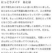 ヒメ日記 2025/08/31 10:31 投稿 おとは いきなりラブ彼女